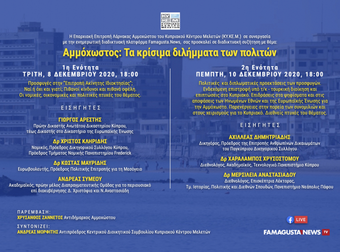 Αμμόχωστος: Τα κρίσιμα διλήμματα των Πολιτών